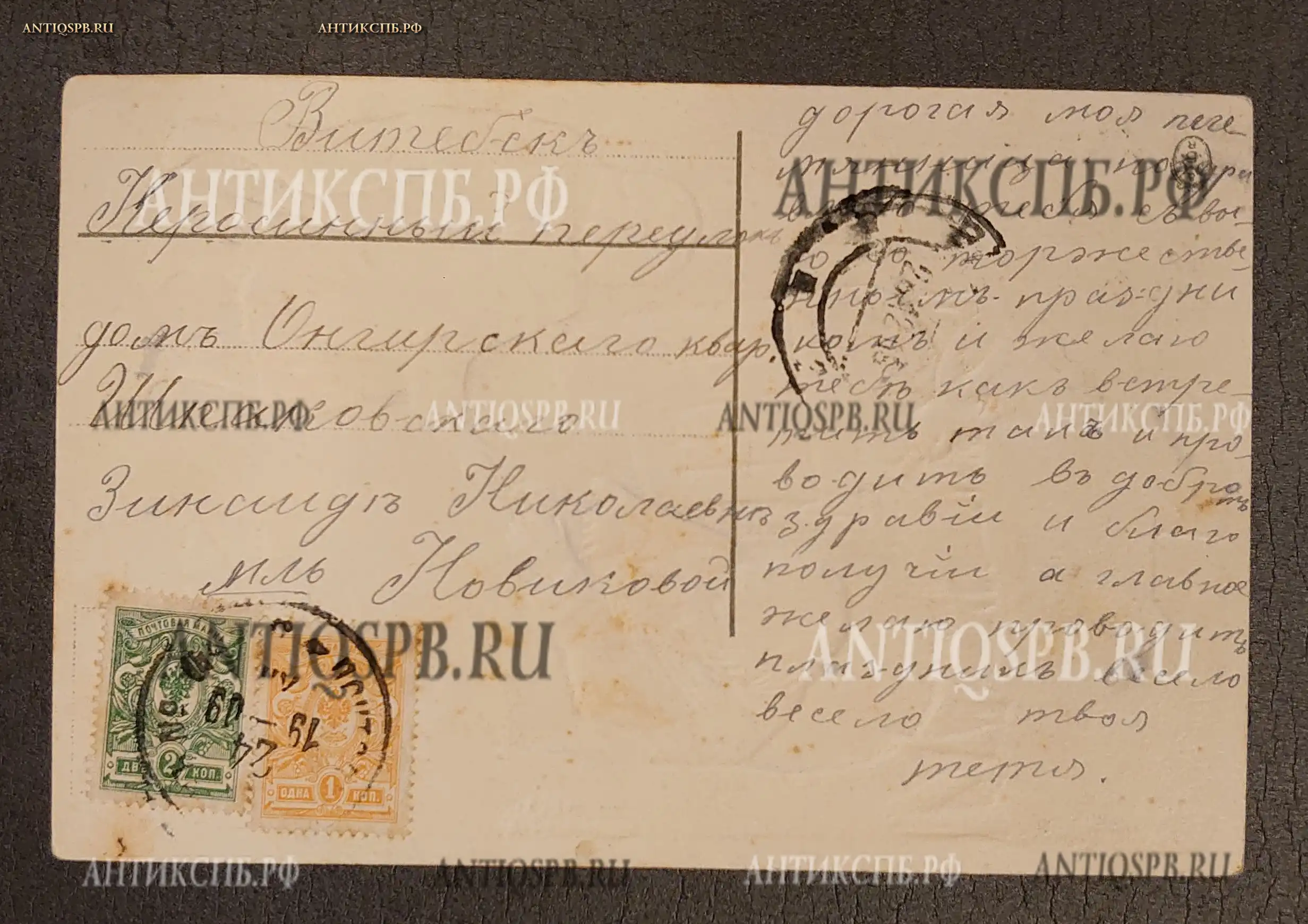 Открытка старинная "С Рождеством Христовым!" Россия. Нач. ХХ века №6690 